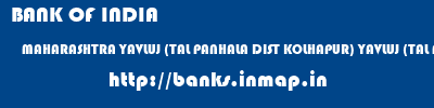 BANK OF INDIA  MAHARASHTRA YAVLUJ (TAL PANHALA DIST KOLHAPUR) YAVLUJ (TAL PANHALA DIST KOLHAPUR)   banks information 